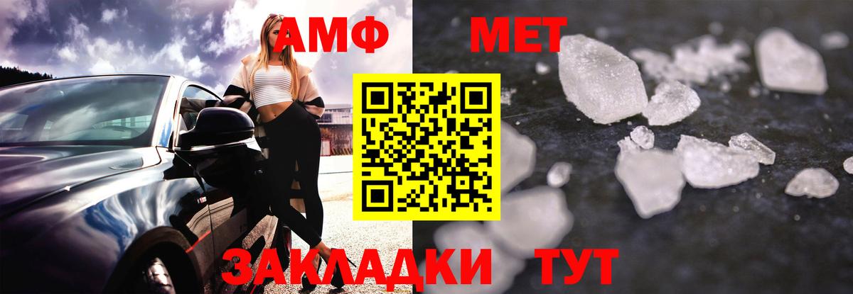 АМФЕТАМИН  АМФ VHQ  Вход с VPN  Шали  Amphetamine 