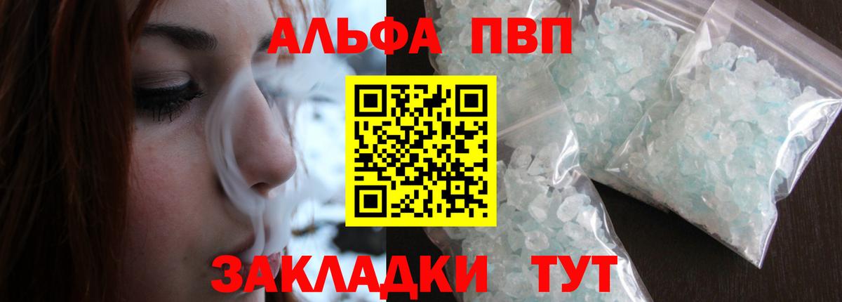 Alpha-PVP Crystall  Alpha-PVP Crystall  APVP СК  Шали  Вход с VPN 