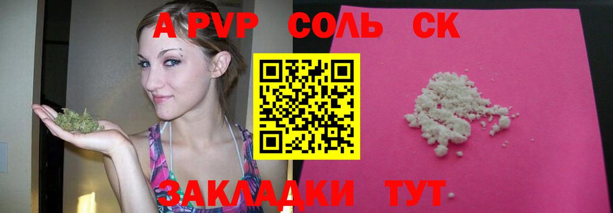Alpha-PVP мука Шали