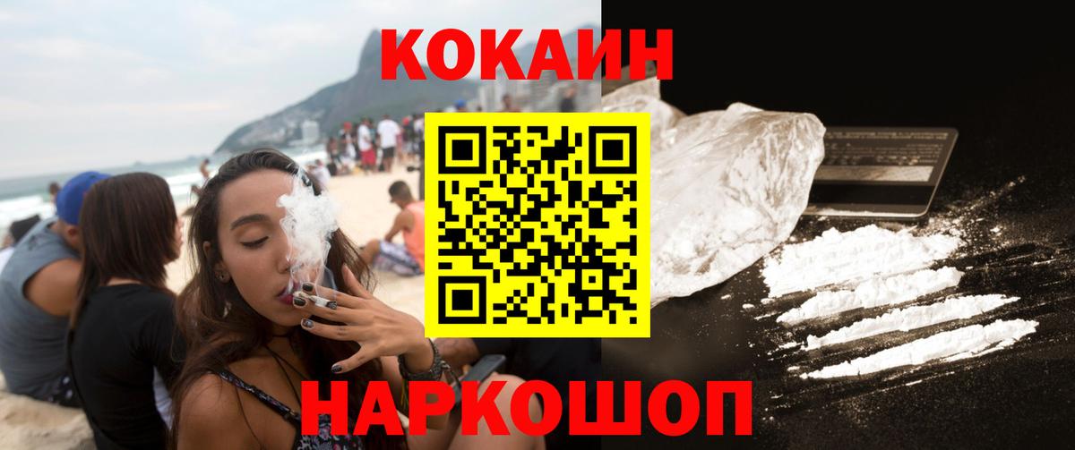 Cocaine Перу Шали