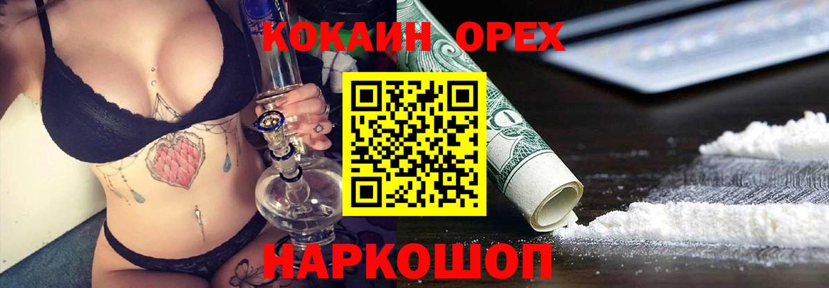Шали  COCAIN Колумбийский  COCAIN  Вход с VPN  КОКАИН Columbia 