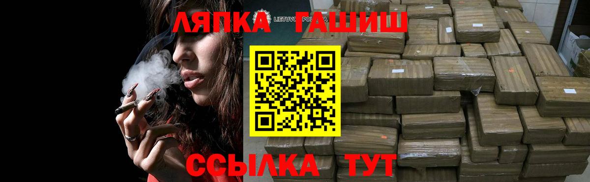 ГАШИШ Premium  Вход с VPN  Шали  Гашиш индика сатива 