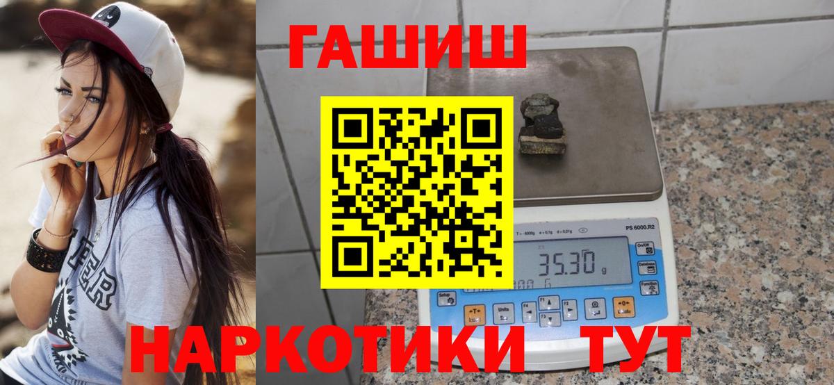 Гашиш гашик Шали