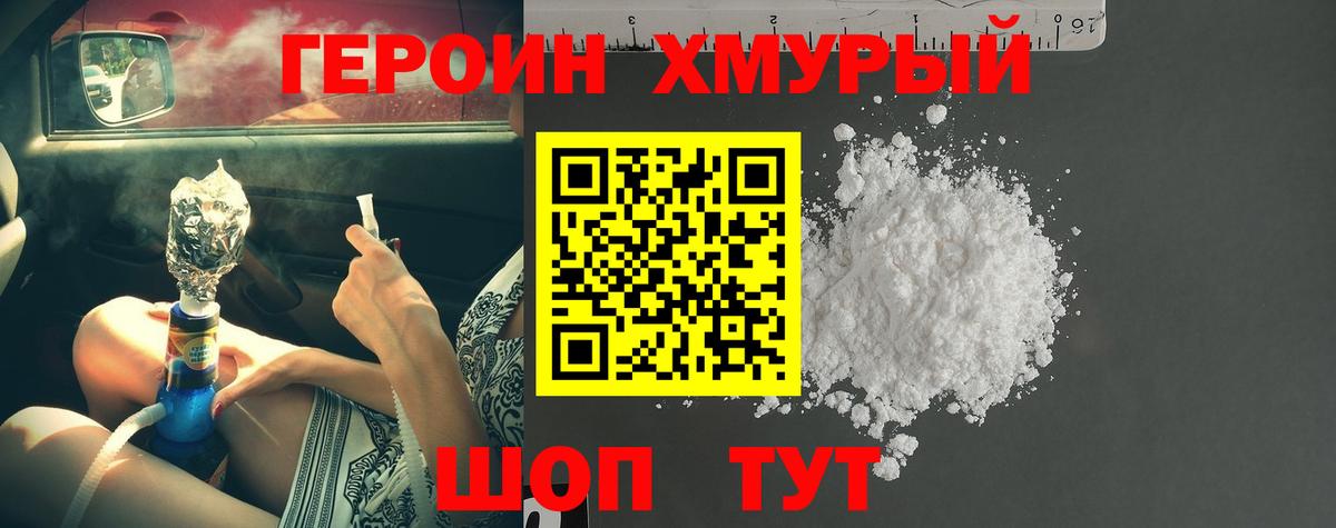 Героин афганец  Вход с VPN  Шали 