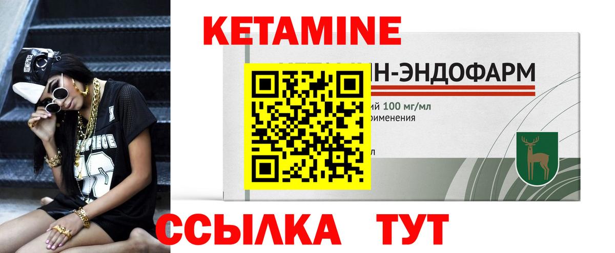 Шали  Кетамин ketamine  Вход с VPN 