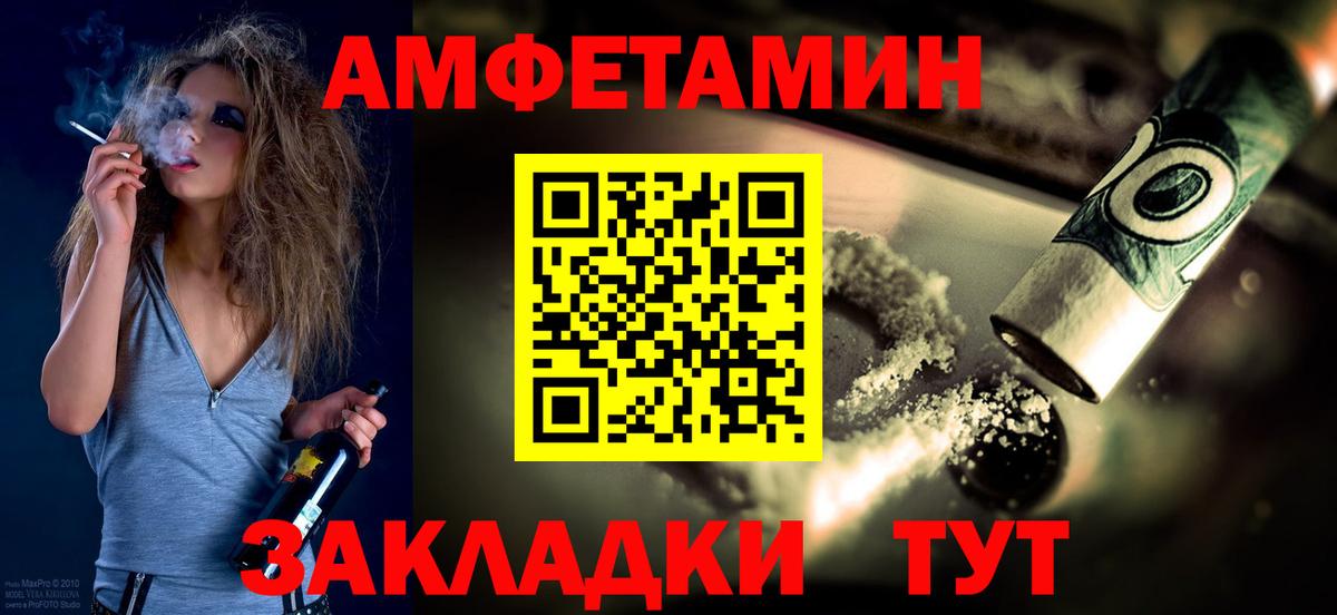 МЕТАМФЕТАМИН мет  Вход с VPN  Шали 