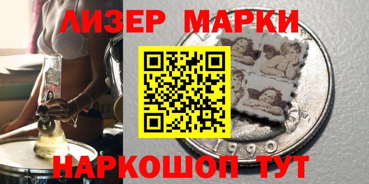 Марки NBOMe 1,5мг Шали
